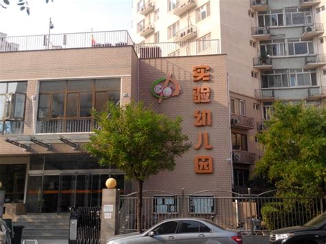 北京市西城区中直实验幼儿园 -招生-收费-幼儿园大全-贝聊