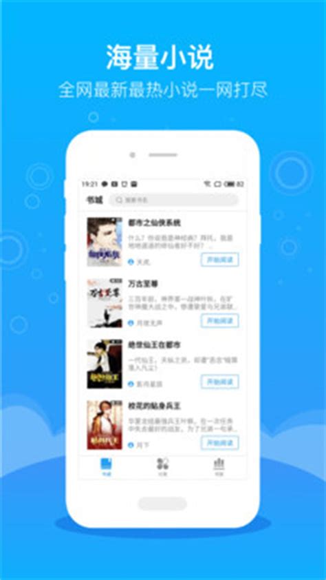 搜酷小说安卓手机版-搜酷小说app下载v1.1-乐游网安卓下载