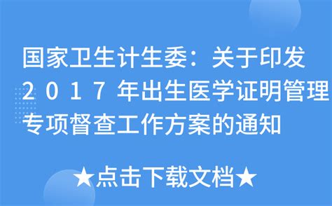 国家卫生计生委批复河南省远程中心设置为国家远程医疗中心 | HIT专家网