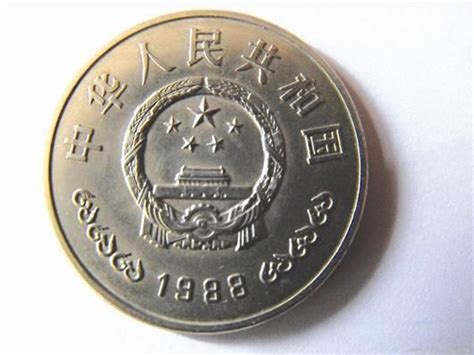 中国收藏网---新闻中心--一元纪念币20年翻了三千倍（图）