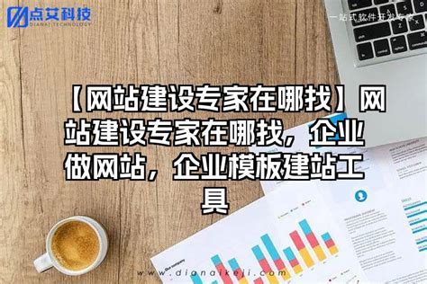 企业官网建设-营销型网站定制开发