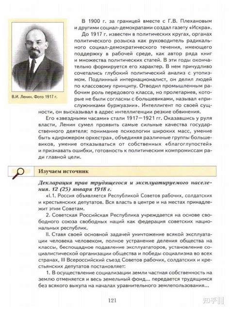 俄罗斯历史教科书如何评价苏联？ - 知乎