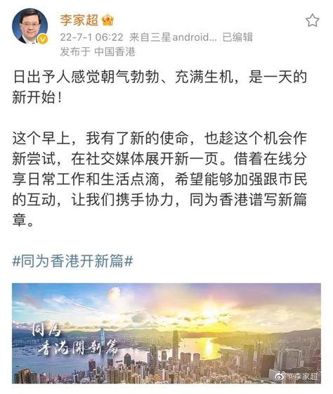 香港候任行政长官李家超离开寓所赴京_凤凰网视频_凤凰网