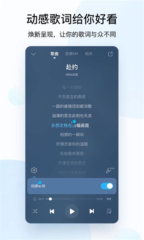 酷狗音乐下载2021安卓最新版_手机app官方版免费安装下载_豌豆荚