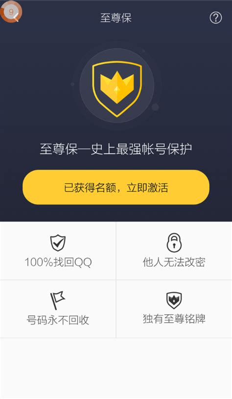 QQ绑定了至尊宝手机号码不能用了怎么办_360新知