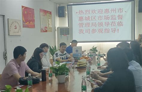 市市场监督管理局领导到我会会长单位惠州市光一商贸有限公司走访调研_协会动态_惠州市惠城区电子商务行业协会