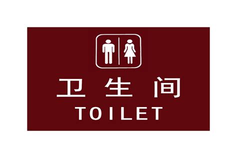 搞笑三分钟之厕所标语，你觉得见过不超过三个！请给厕所点赞！