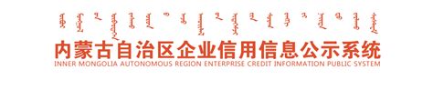 北京内蒙古企业商会第五届会员大会召开_凤凰网视频_凤凰网