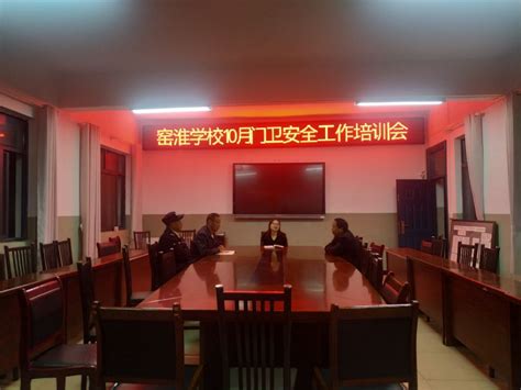 开学初，学校召开门卫安全管理培训会-创建工作-郑州外国语中学