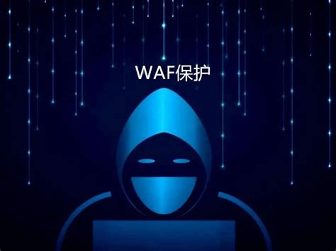 WAF的部署方式 - 知乎