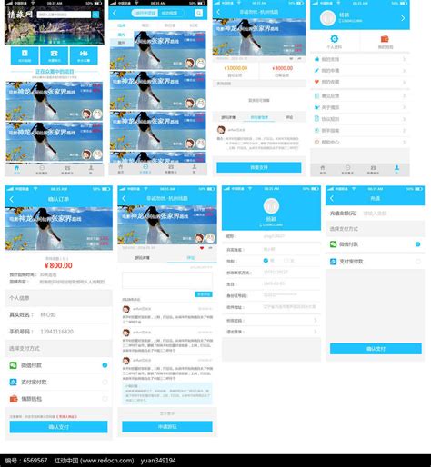 爱山东app客户端软件截图预览_当易网
