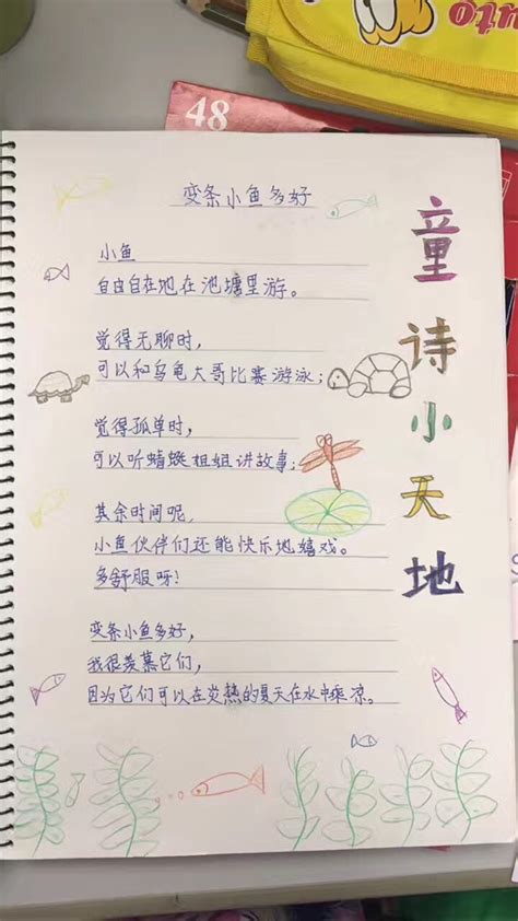 小学四年级课文《短诗三首》|部编版五四学制 - 上海学而思1对1