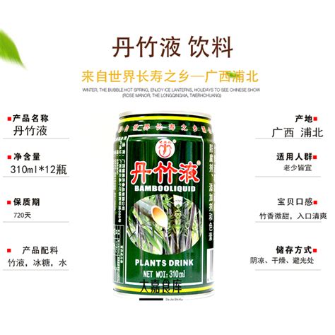 广西浦北丹竹液植物饮料长寿之乡特产竹子水汁凉茶6~12罐-阿里巴巴