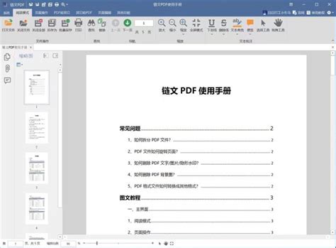 PDF Editor 2023 для Android — Скачать