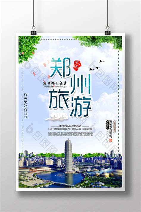 郑州,宣传画册,画册/宣传单/广告,设计,汇图网www.huitu.com