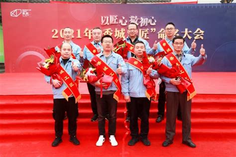 公司8人荣获第四届“香城工匠”荣誉称号,成都工具研究所有限公司