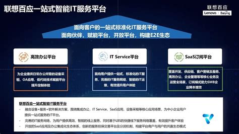 打造惠企利民服务新高地 江惠通平台正式上线——2021年12月30日-广州政企互联科技有限公司