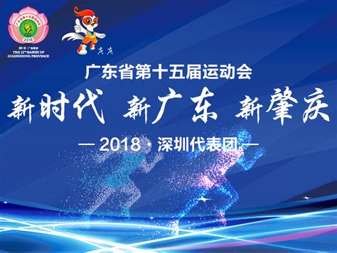 四川省第十三届运动会开幕，9700名体育健儿争夺540枚金牌_县域经济网