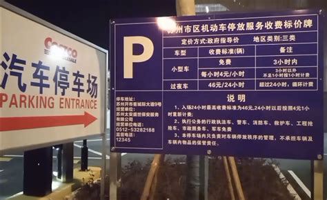 武汉站停车场收费多少钱一天，附近停车攻略来了|停车场|停车|收费标准_新浪新闻