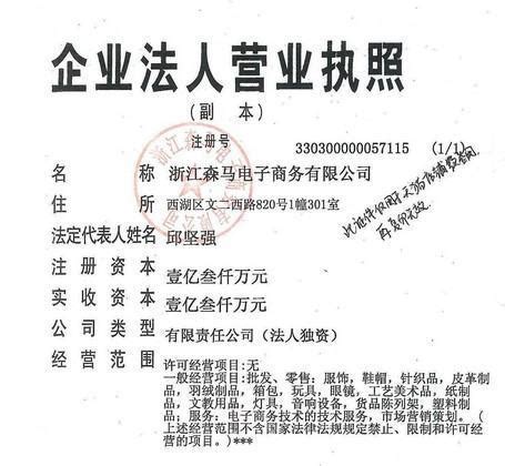 营业执照照片高清2021 - 搜狗图片搜索