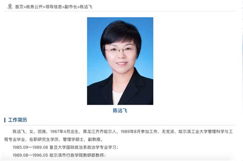 美女副市长姜保红，睡了40多名官员，生活腐败细节公开！