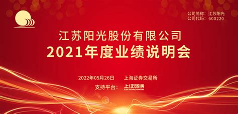 江苏阳光：江苏阳光股份有限公司2022年第一季度报告