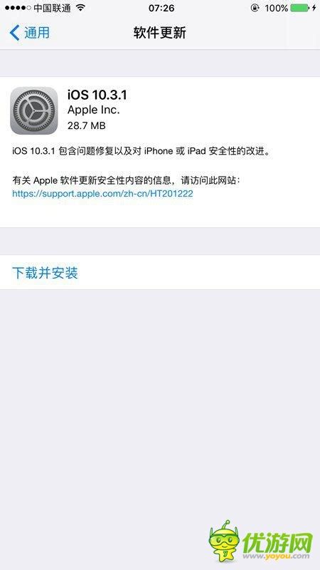 苹果iOS 10.3.1更新了什么 IOS10.3.1更新详解 - 优游网