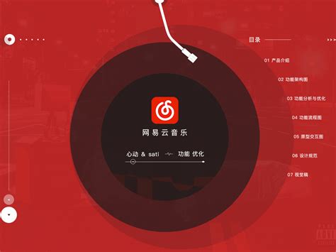网易云音乐将在香港上市，音乐社区商业化前景如何？__财经头条