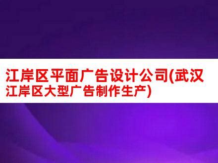 2022年武汉江岸区小学对口划片查询系统入口（附对口入学条件）_中国历史网
