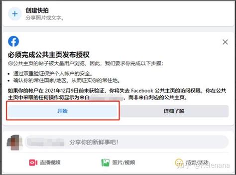 facebook公共主页受限怎么解除_facebook拒绝访问公共主页 - facebook相关 - APPid共享网