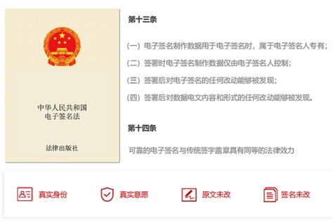 【以案说法】电子签名的法律效力，看这篇就够啦！_法治频道_新闻中心_长江网_cjn.cn