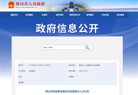 2021年云南玉溪市城建档案馆编外工作人员招聘公告
