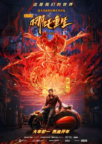 太子悦神图片
