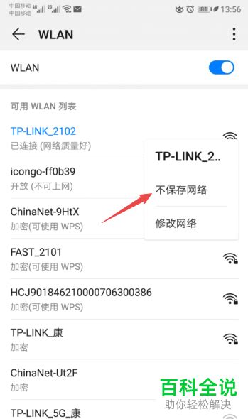 手机WIFI已连接，无法获取IP地址？ - 192.168.1.1路由器设置