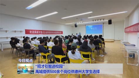 禹城市职业教育中心学校2023年最新招生要求_山东职校招生网