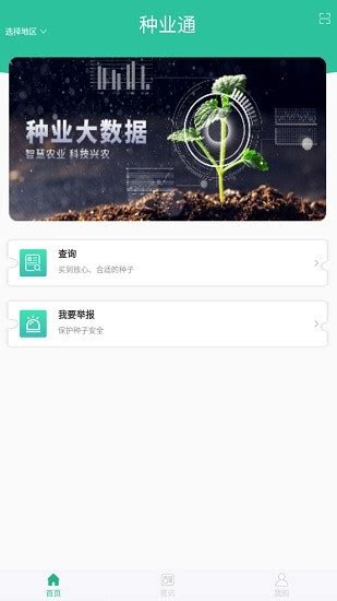 第二十届中国哈尔滨种业博览会邀请函_种子网-天鸿种子网新闻中心
