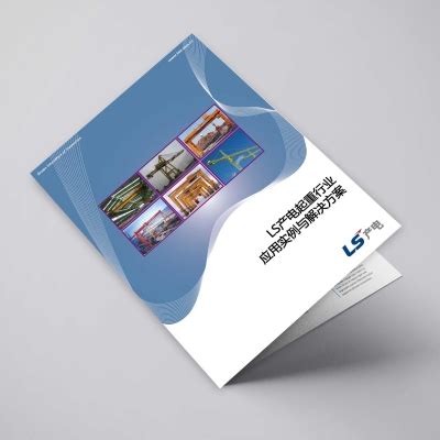 湛江公司宣传画册设计-企业产品型录内刊设计报价-湛江宣传册设计