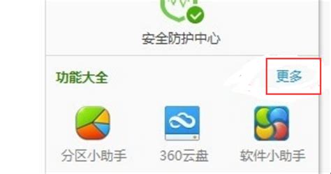 360电脑系统瘦身-Word模板下载_编号qnyknjbk_熊猫办公