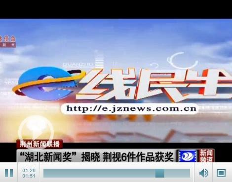 高清来了！今起，荆州广电三个电视频道实现高清播出-新闻中心-荆州新闻网