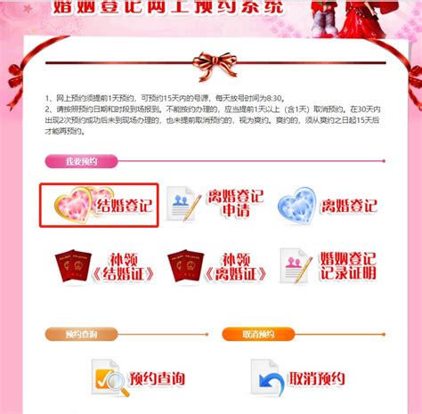 深圳领结婚证网上预约流程指南-深圳办事易-深圳本地宝