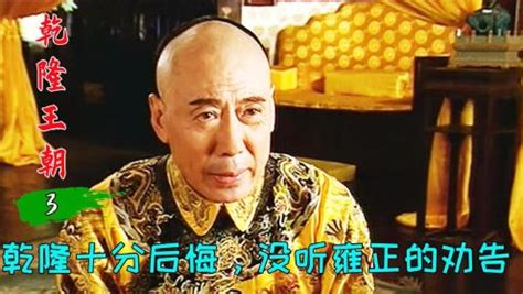 乾隆王朝剧情介绍（1-40全集）大结局_电视剧_电视猫