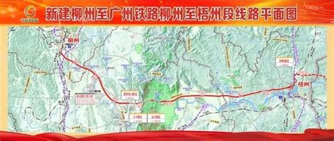 新进展！柳广铁路柳州至梧州段施工总价承包招标公告发布|柳州市|铁路|广西_新浪新闻