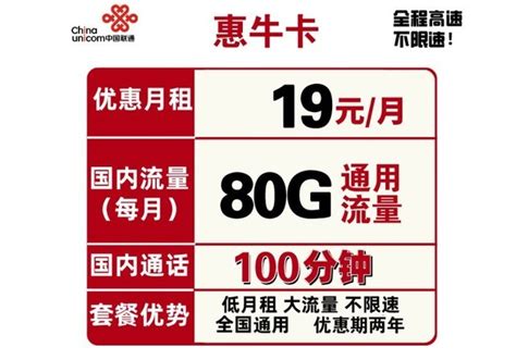 中国移动：19元包80GB流量还送100分钟通话_笔记本导购-中关村在线