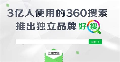 360优视采购（360搜索采购平台）_企业服务_建站ABC