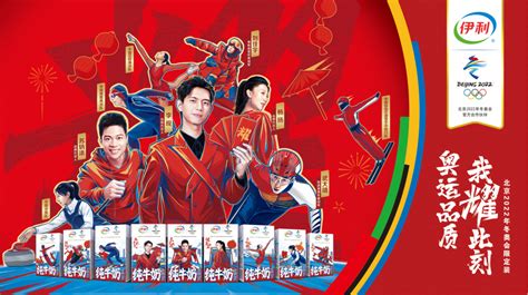 伊利首支北京2022年冬奥会特别装定格动画，“闪耀”了这届年轻人