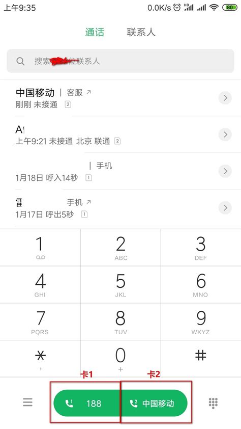 iPhone自己手机电话号码怎么查-百度经验