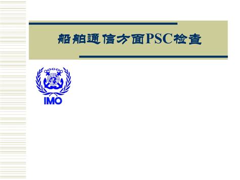 日本船级社发现PSC检查船上救生服也有缺陷 - 船级社 - 国际船舶网