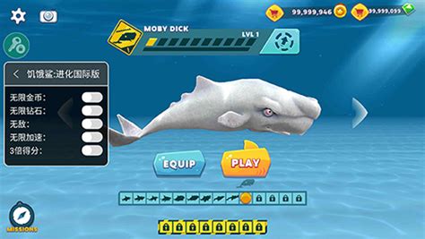 饥饿鲨进化无限钻石无限金币最新下载-饥饿鲨进化无限钻石无限金币版下载v8.3.0.0 安卓版-当易网