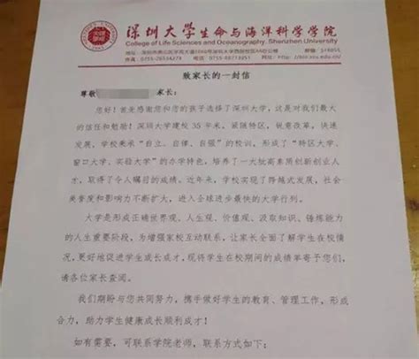 深圳大学给部分专业学生家长寄成绩单 学生们慌了