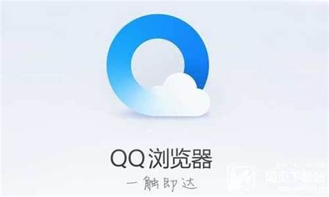 qq浏览器免费版下载安装_qq浏览器旧版本手机下载 _特玩软件